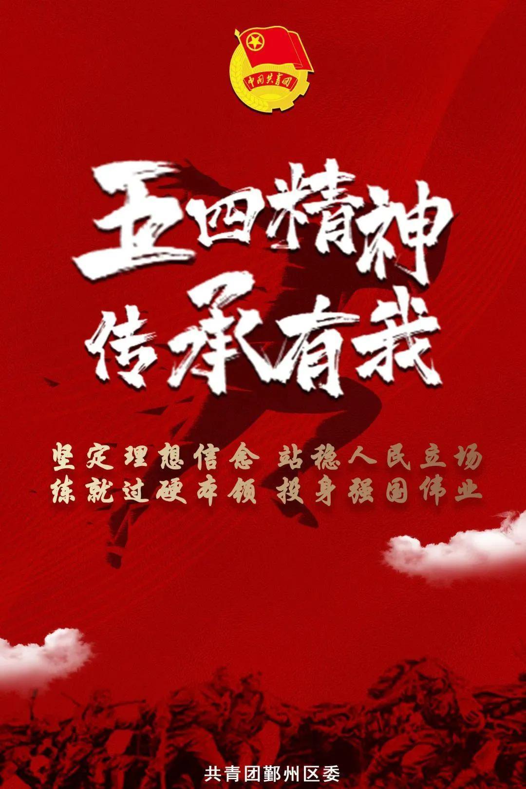 “五四”精神是指哪五种精神?