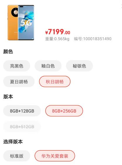 京东华为关爱套装是什么