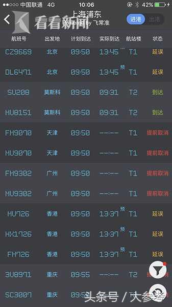 战斗民族名不虚传!台风“安比”来袭,俄航飞机成功落地浦东机场