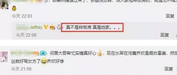 乔欣豪宅是样板间?邻居晒3亿别墅实景:这真的是她家!