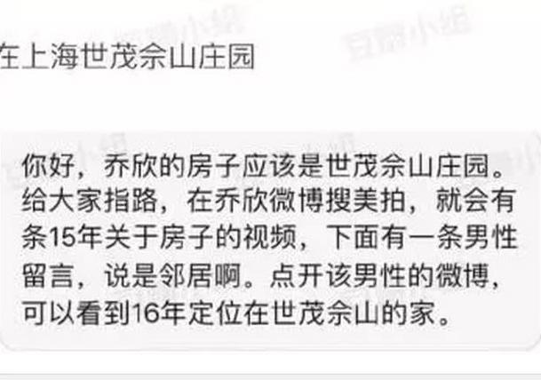 乔欣豪宅是样板间?邻居晒3亿别墅实景:这真的是她家!