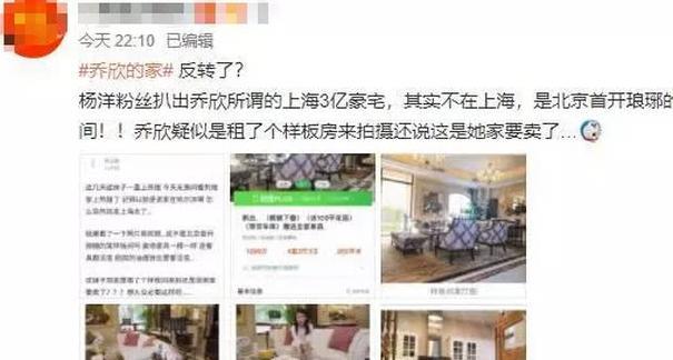乔欣豪宅是样板间?邻居晒3亿别墅实景:这真的是她家!